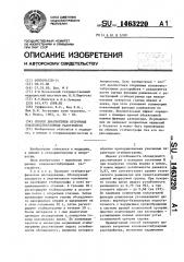 Способ диагностики вторичных кохлеовестибулярных расстройств (патент 1463220)