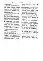 Устройство для сборки корпусов буровых коронок с резцами (патент 1148751)