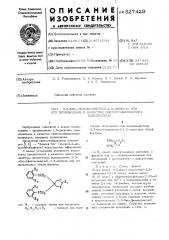 5,5-бис(феноксиметил)-1,3-диоксан или его производные в качестве стабилизатора полиэтилена (патент 527429)