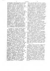 Устройство для обучения музыкальным системам ладов и созвучий (патент 1254527)