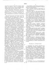 Устройство для лечения переломов стопы (патент 585839)