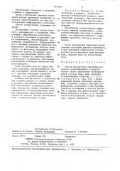 Способ диагностики нарушений венозного кровообращения в полости черепа (патент 1375243)