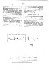 Способ регистрации заданной величины давления (патент 317932)