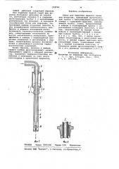 Сифон для перелива жидкого гелия или водорода (патент 958762)