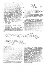 2-(п-толуолсульфонил)-1,2,3,4-тетрагидропиразино(1,2-а)- бензимидазол в качестве промежуточного продукта в синтезе 2- замещенных 1,2,3,4-тетрагидропиразино(1,2-а)-бензимидазолов, обладающих биологической активностью (патент 1502572)