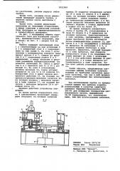 Машина карусельного типа для изгибания заготовок, преимущественно кварцевых (патент 1011569)