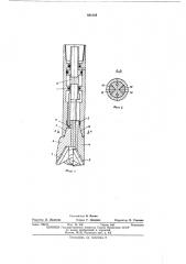 Вставное четырехшарошечное долото (патент 461218)