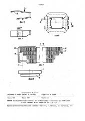 Способ изготовления катушки полюса электрической машины (патент 1555767)