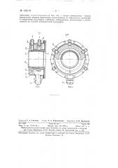 Муфта для подвода жидкости от неподвижного узла к поворотному (патент 128176)