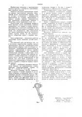 Механизм переключения коробки передач транспортного средства (патент 1063652)