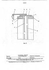 Планетарная передача (патент 1783197)