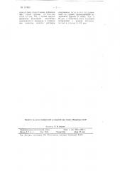 Способ очистки цинковых растворов от кобальта (патент 117463)