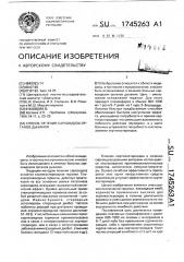 Способ лечения саркоидоза органов дыхания (патент 1745263)