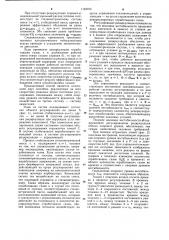 Способ регулирования двигателя внутреннего сгорания (патент 1183703)