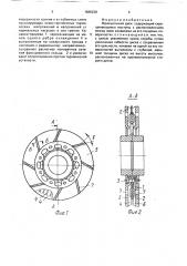 Фрикционный диск (патент 1686238)