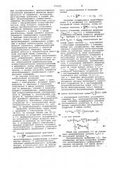 Установка для электрохимического травления микропроволоки (патент 956635)