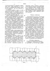 Способ прокатки заготовок (патент 740312)