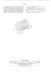 Ферромагнитный экран (патент 601845)