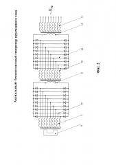 Аксиальный бесконтактный генератор переменного тока (патент 2643196)