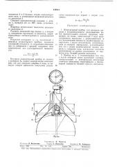 Индикаторный прибор для контроля шириныи несимметричности расположения пазовпрямоугольного сечения (патент 419714)