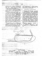 Устройство для измерения расстояния от гидромонитора до забоя (патент 724740)