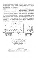 Железнодорожная цистерна для вязких жидкостей (патент 1535779)