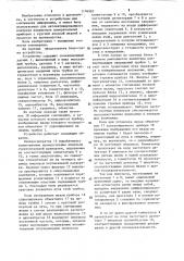 Устройство для считывания информации (патент 1196920)