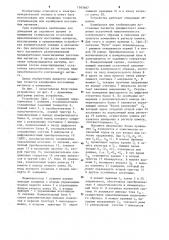 Устройство для стабилизации и измерения остаточной намагниченности постоянных магнитов (патент 1265667)