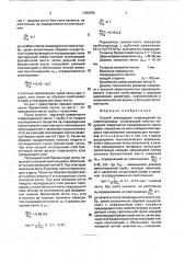 Способ ликвидации повреждений на нефтепроводах (патент 1784796)