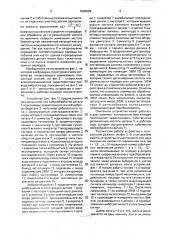 Способ снятия внутренних напряжений в деталях вибрацией (патент 1694659)