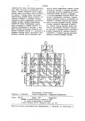 Оптоэлектронное устройство для приема и передачи информации (патент 1368904)