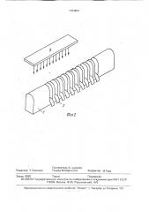 Устройство для контроля структуры дискретных элементов длинномерного материала (патент 1784884)