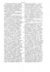 Коммутатор с самоконтролем и самоблокировкой (патент 1367148)