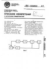 Способ определения величины дисбаланса роторов машин (патент 1552022)
