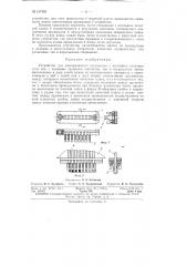 Патент ссср  157383 (патент 157383)