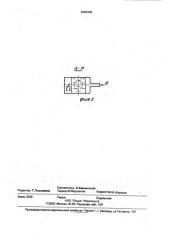 Способ охлаждения датчиков давления (патент 2003958)