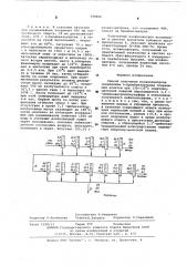 Способ получения изовиолантрона (патент 598866)