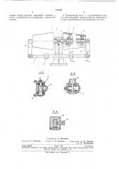 Центрирующая роликоопора ленточного конвейера (патент 212119)