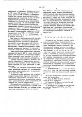 Устройство для контроля лимбов (патент 591687)