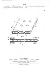 Плоская тепловая труба (патент 407160)
