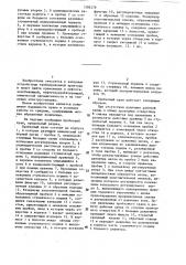 Пробковый кран (патент 1283479)