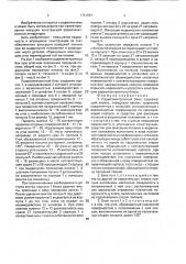 Радиоэлектронный блок (патент 1751867)