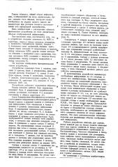 Устройство для отображения информации (патент 612264)