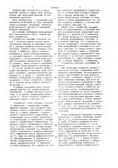 Устройство для возбуждения резонансных колебаний сложных конструкций (патент 1370472)