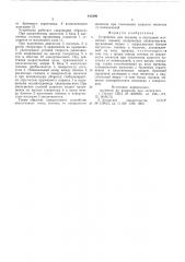 Устройство для подъема и опускания магнитных головок (патент 613396)