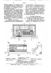 Клювообразный ротор (патент 832651)