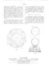 Теплообменное устройство вращающейся печи (патент 562709)
