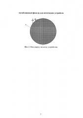 Антибликовый фильтр для оптических устройств (патент 2636928)