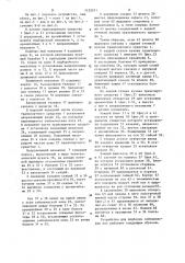 Устройство для подборки сейсмических кос (патент 1125571)