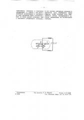 Электронная лампа с накаленным катодом (патент 57666)